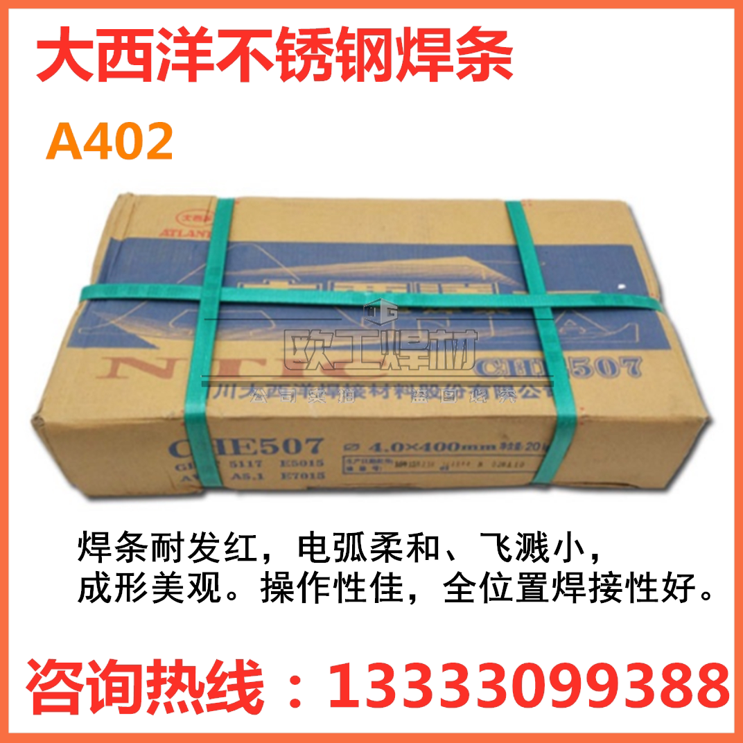 A402 Sichuan Atlantic CHS402R stainless steel electric welding rod CHS407R pressure equipment welding rod 3 2 4 0