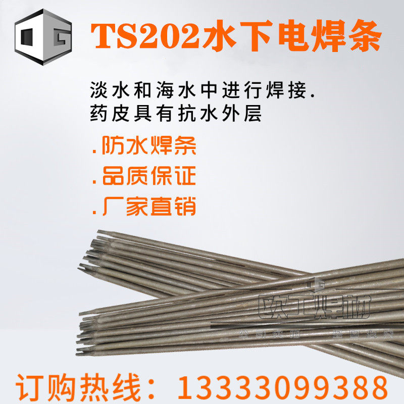 TS304 underwater cut strip TS202 306 underwater belt pressure welding with water welding pipe leak repair repair