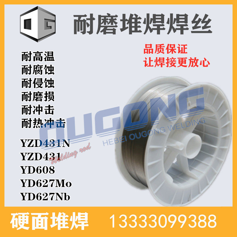Hardfacing erosion resistant to erosion high hardness impact YZD431N abrasion resistant flux cored wire YD627Moyd627Nb