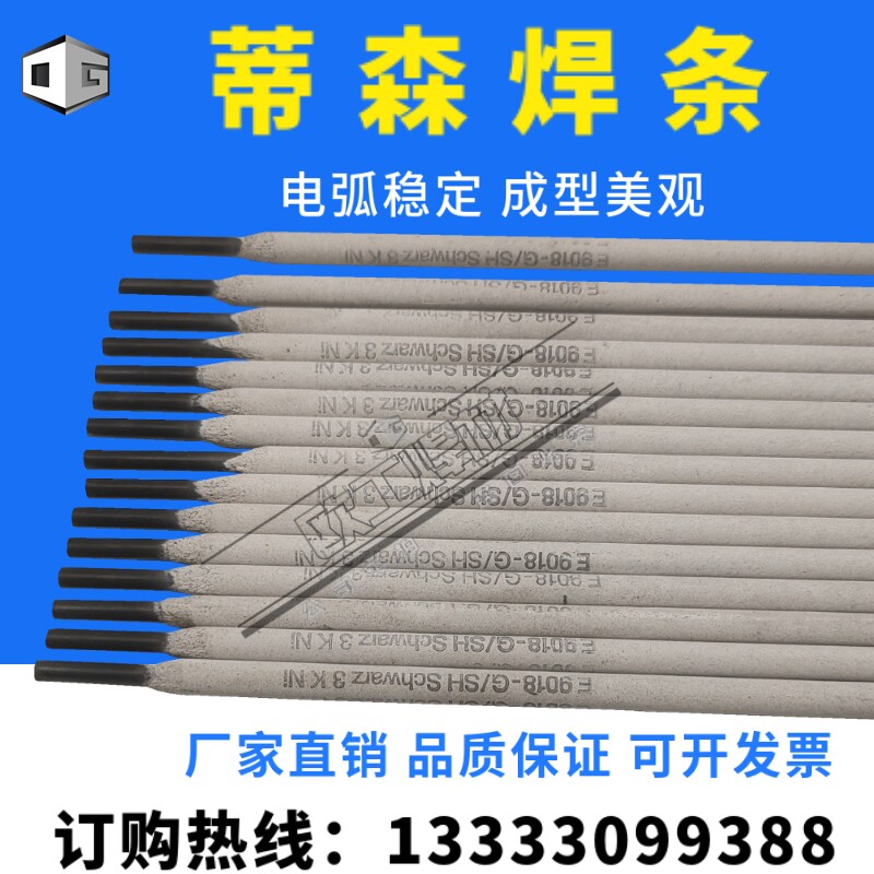 Germany Tyson P91T92 E9015 -b9 -b9 3kNi welding ER90S-B9 ER90S-B9 welding MTS3 MTS3 E9018-G