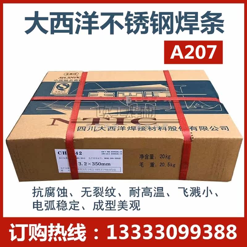 A207 Sichuan Atlantic original packaging stainless steel electric welding rod CHS207 welding rod 3 2 4 0 corrosion resistant welding wire