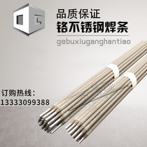 Factory direct G202NiMo chrome stainless steel electrode argon arc welding wire dissimilar steel welding electrode welding wire A302