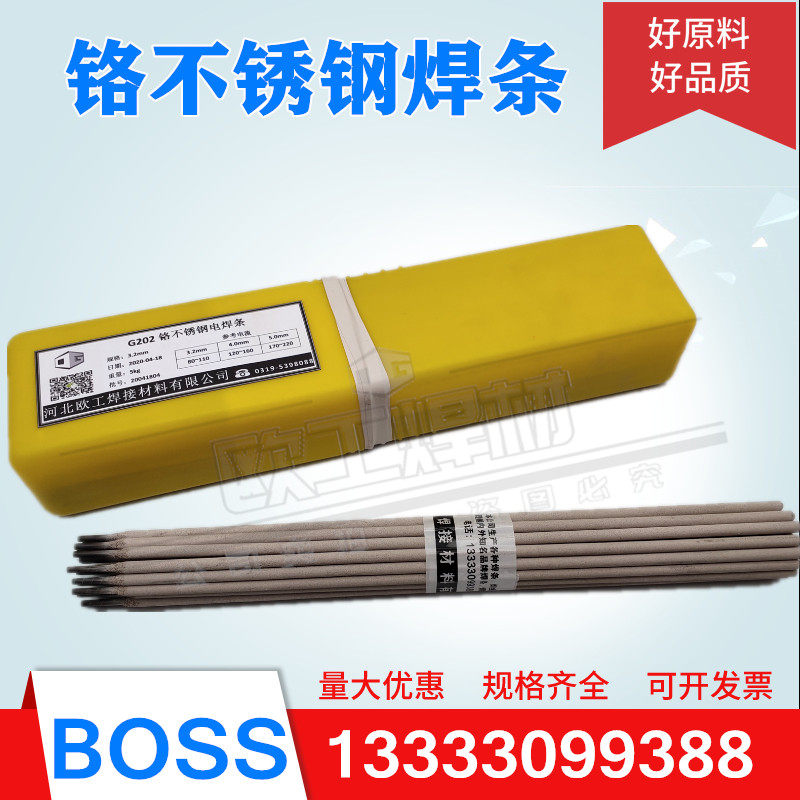 Spot G207 chrome stainless steel welding rod E410-15 06Cr13 06Cr13 12Cr13 corrosion resistant welding rod surfacing