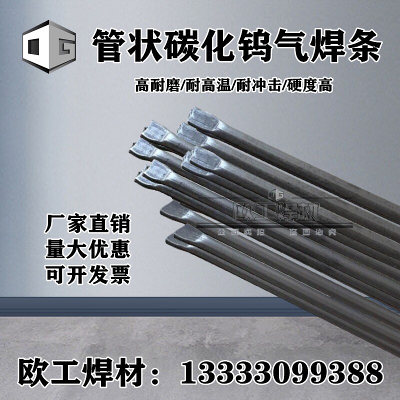 YZ3 YZ4 YZ5 YZ6 cast tungsten carbide gas welding bar YZ4T tungsten carbide gas welding strip 4 0 5 0 6 0