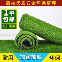 Simulation sports field green artificial lawn outdoor floor mat plastic fake green planting kindergarten artificial grass carpet
