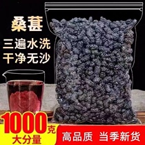 Mulberry fruit soaked wine Xinjiang mulberry dry gift pure natural bulk sulfur-free new goods first crop