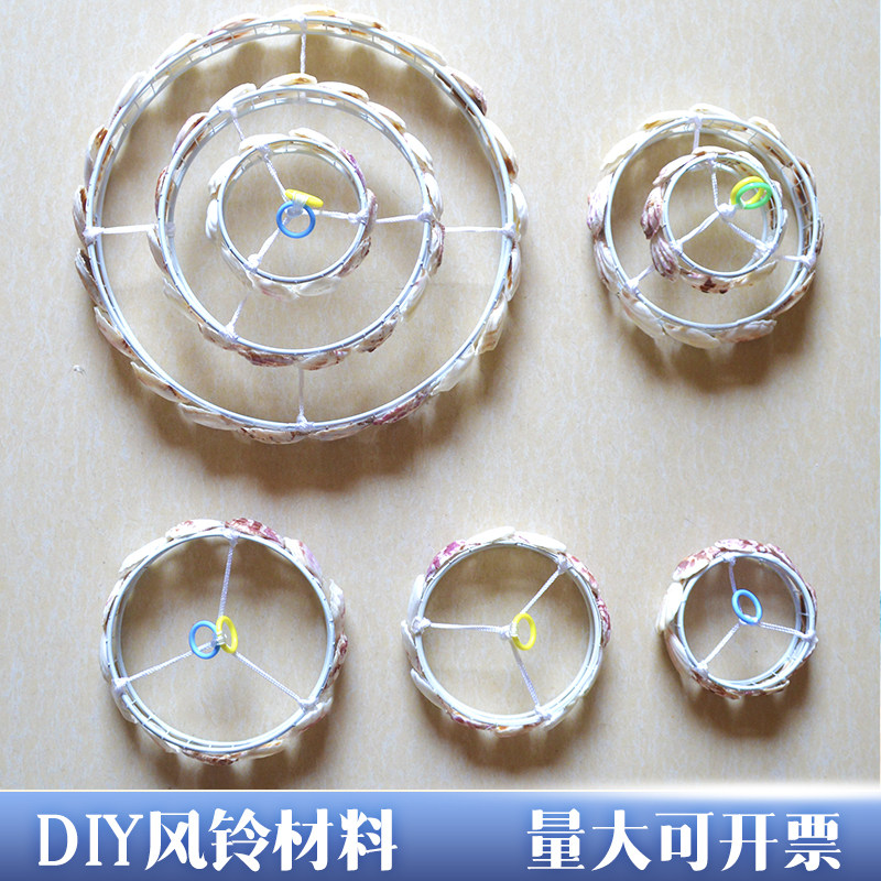 Do handmade wind chimes making diy material hanging accessories homemade kindergarten shell top creative birthday gift