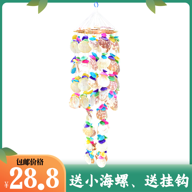 Summer and wind chimes outdoor garden natural shell room decoration bedroom small fresh forest balcony pendant