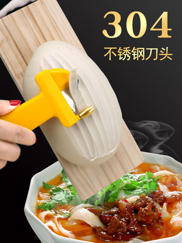 304 stainless steel Shanxi sliced noodle knife New food grade household commercial professional special noodle knife artifact