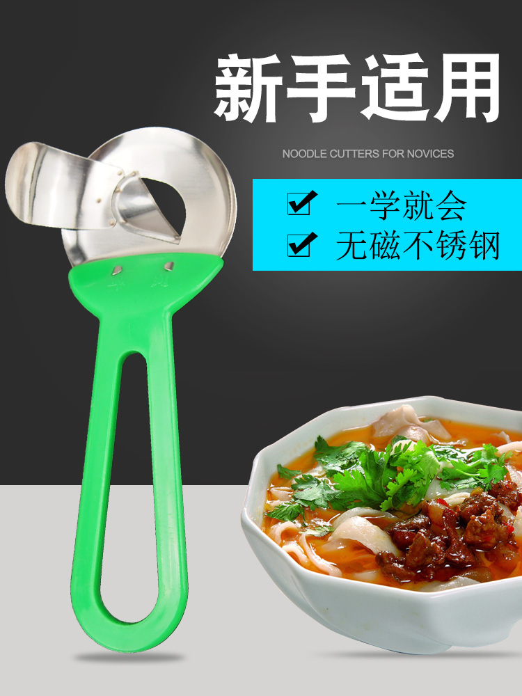 Huaxiang Shanxi sliced noodle knife artifact special stainless steel household commercial new manual sliced noodle knife knife