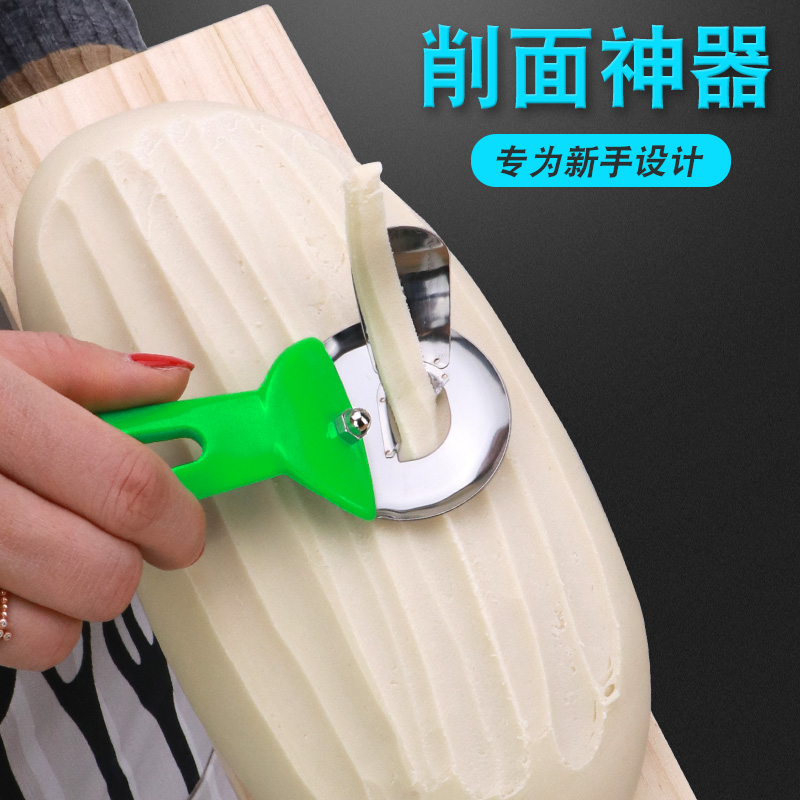 Huaxiang knife-cut special-purpose noodle knife Shanxi new knife-cut noodle knife household stainless steel restaurant commercial noodle cutter