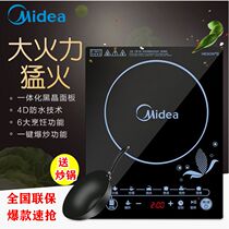 Mideas C21-SN2105T induction cooker multifunctional home high-power touch hot pot stir-fry