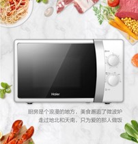 Haier Haier MZC-2017W microwave oven home multifunction small mechanical turntable fully automatic
