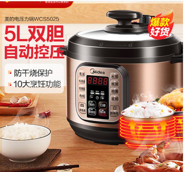 Midea Midea WCS5025 electronic pressure cooker smart home multi-function double-deck electric pressure cooker double-deck
