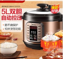 Midea WCS5025 Electric Pressure Cooker Smart Home Multifunctional Dual Bile Electric Pressure Cooker Double Bile