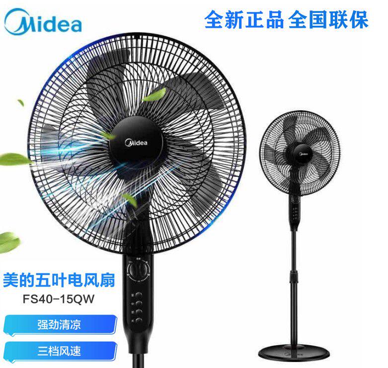 Midea electric fan FS40-15QW home desktop computer mechanical electric fan timing shaking head floor fan