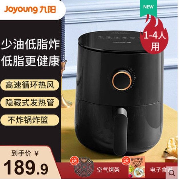 Joyoung air fryer home intelligent large-capacity multi-function oil-free small French fries electromechanical fryer VF371