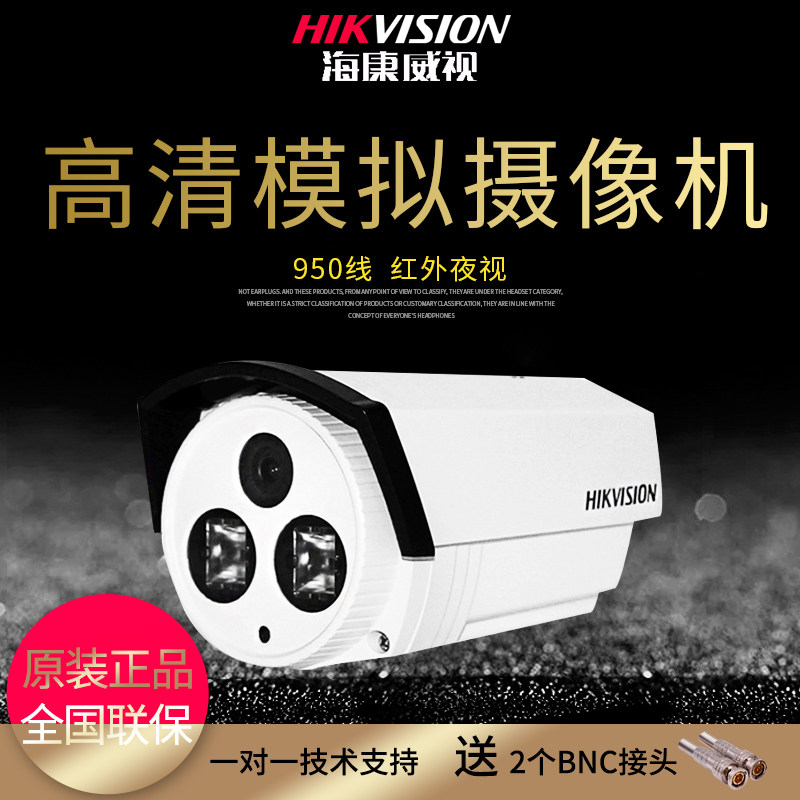 Hikvision 950 Line analog infrared camera DS-2CE16F5P-IT5 coaxial analog HD gun camera