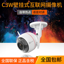 Hykong outdoor C3W wireless camera household WiFi recording alarm monitors day and night full color firearm fluorescent stone