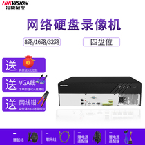 Hikvision 16 Road 8 32 Road 7932 Recorder 4K HD 4 hard disk bit 8T monitoring host 7916N-R4