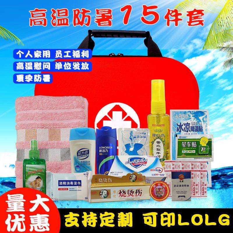 High temperature condolences summer unit labor insurance cooling cooling supplies emergency package package