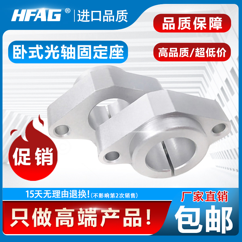 Diamond horizontal optical axis bracket fixed seat SHF8 10 12 16 20 25 30 35 40 optical rod support seat