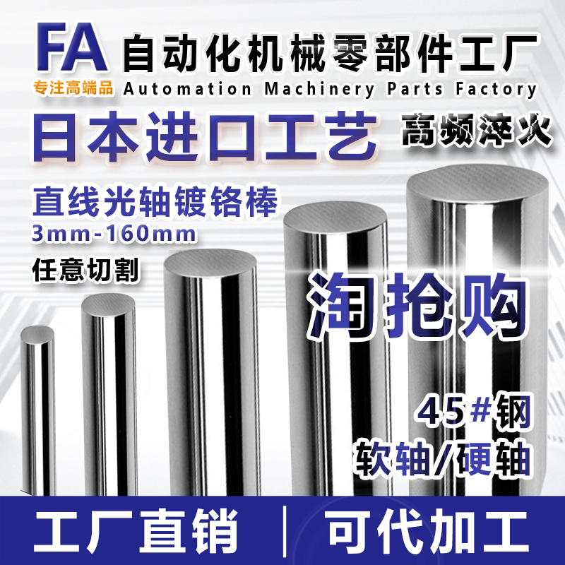 45 # Steel Linear Optical Axis Round Rod Solid Chrome-Plated Rod Diameter 3-160mm Processing Hard Shaft Flexible Shaft Smooth Rod Piston Rod 45 # Steel Linear Optical Axis Round Rod Solid Chrome-Plated Rod Diameter 3-160mm Processing Hard Shaft Flexible Shaft Smooth Rod Piston Rod