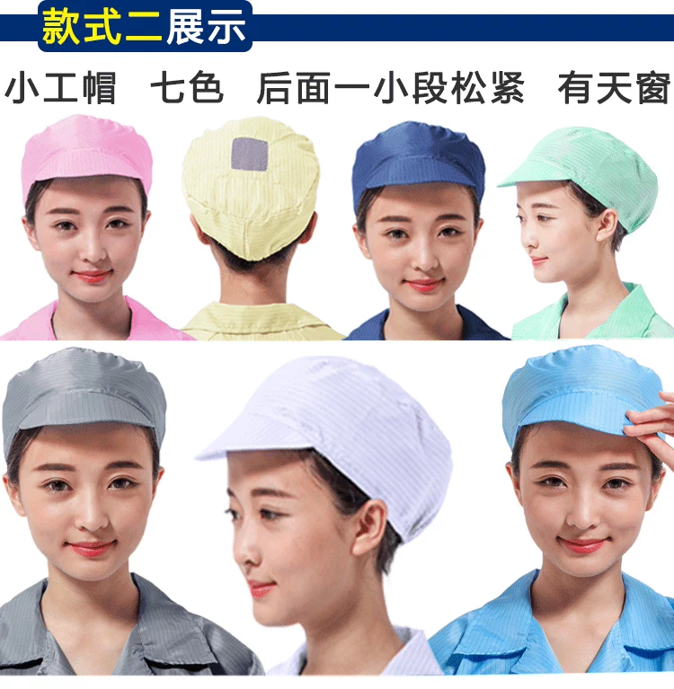 Nón chống tĩnh điện mũ công sở nam nữ xanh trắng thực phẩm công nghiệp nhà máy xưởng vệ sinh chống bụi