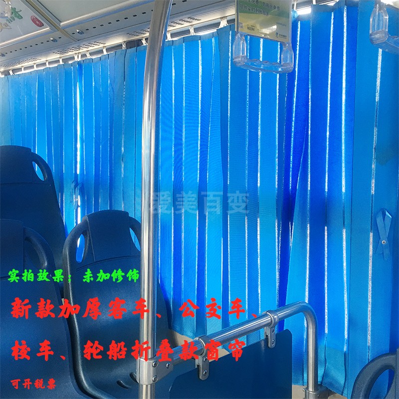 Jinlong Yutong Bus Bus Bus Bus Bus Bus thickness folding shade curtain balcony with sun protection curtain