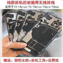 适用iphone15promax后盖苹果14plus原装拆机后壳15pm总成后玻璃14