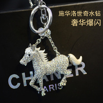 Car keychain womens high-end horse key chain car pendant pony Korean Cartoon creative cute crystal pendant