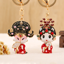 Keychain Chinese style birthday girl pendant girlfriends couple gifts a pair of commemorative creative hanging car exquisite