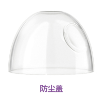 Adapted Philips NEW ANAYI BOTTLE LID GLASS PA NATURAL NATIVE SMOOTH SERIES DUST COVER MILK COVER ACCESSORIES