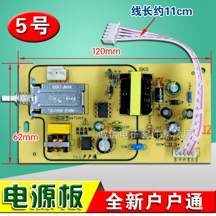 Hộ gia đình Power Board Nhận Power Board Card TV Top Box Universal Board 5 Line 6 Line 8 Line - TV smart tivi