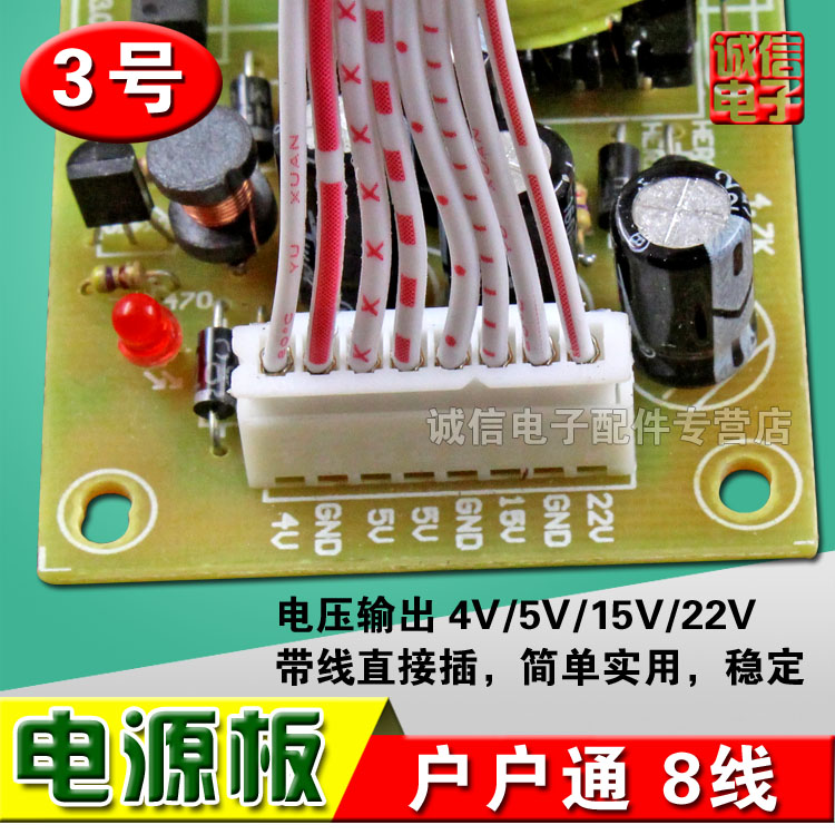 Hộ gia đình Power Board Nhận Power Board Card TV Top Box Universal Board 5 Line 6 Line 8 Line - TV smart tivi