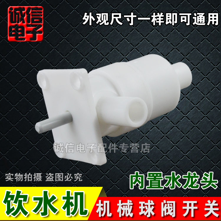 Water dispenser accessories built-in tap water outlet anti-drip round button heating switch water nozzle-Taobao