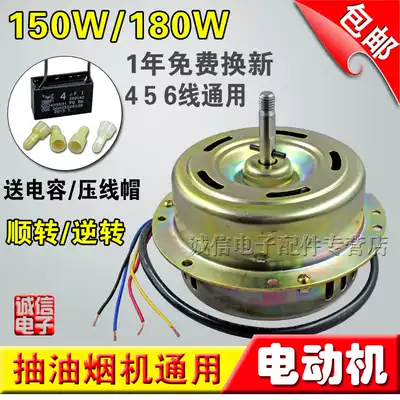 Range Hood Motor Motor suction range hood motor 18 stack 150W 24 stack 180W range hood motor