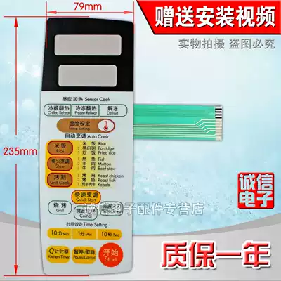 Microwave oven panel for LG key switch WD800 MG-5530STW MG-5529STW