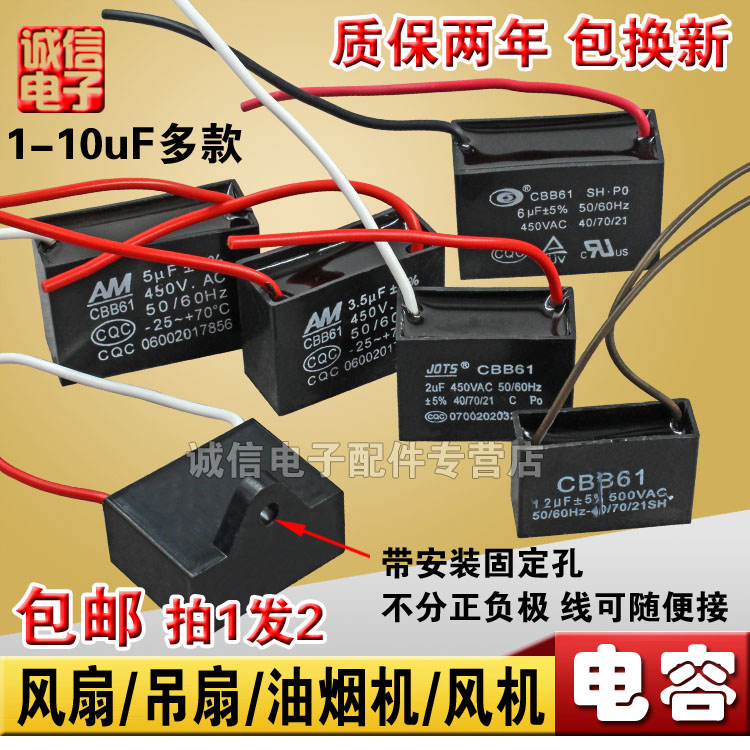 CBB61 Fan Start Capacitor 1 2 1 5 1 8 2 2 5 3 4 6UF Ceiling Fan Ceiling Cigarette Cell 450V