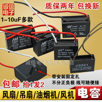 CBB61 Fan start capacitor 1 2 1 5 1 8 2 2 5 3 4 6UF Ceiling Fan Hood 450V