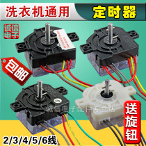 (Send knob) Washing machine timer 2 3 4 5 6-line washing timer washing machine accessories