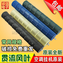 Suitable for Gree Oaks Panasonic Haier air conditioner inner turbine cross-flow fan accessories