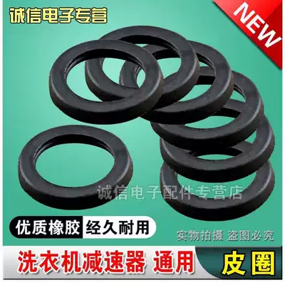 Washing machine reducer leather ring sealing ring water seal rubber ring washing machine accessories second half price