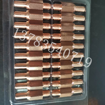 Arc spraying machine conductive nozzle can be customized arc spray gun conductive nozzle factory direct sales durable zinc spray nozzle