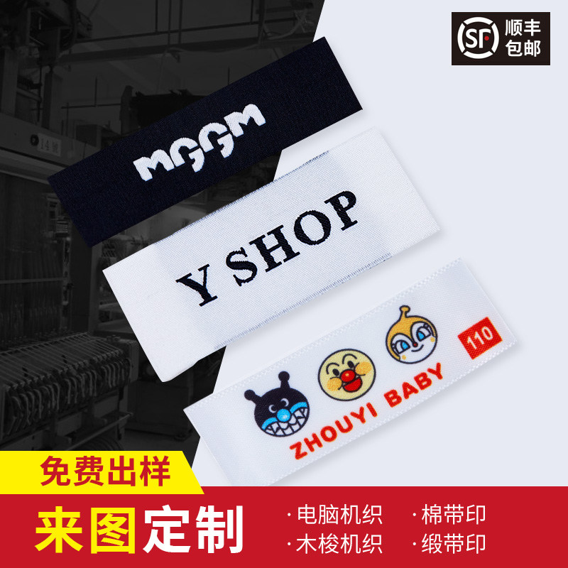 韩国东大门流行服装领标现货织唛布标是什么？如何选择适合的定制选项？-洗唛-淘宝百科网