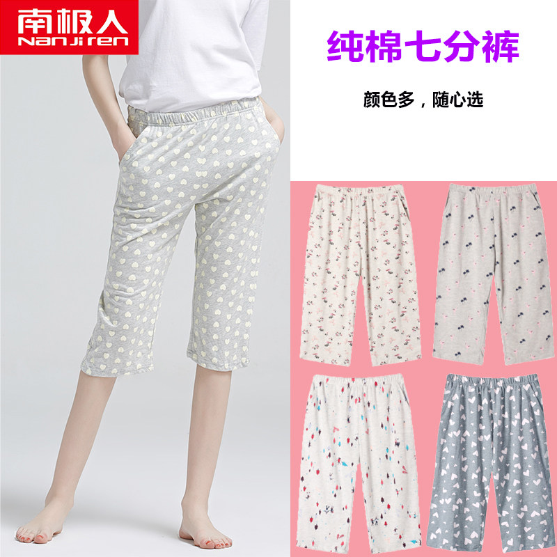 South Pole Full cotton Sleeping Pants Woman 7 Pants Summer Loose Slim size 7 Pants External Wearing of Home Pants Lady