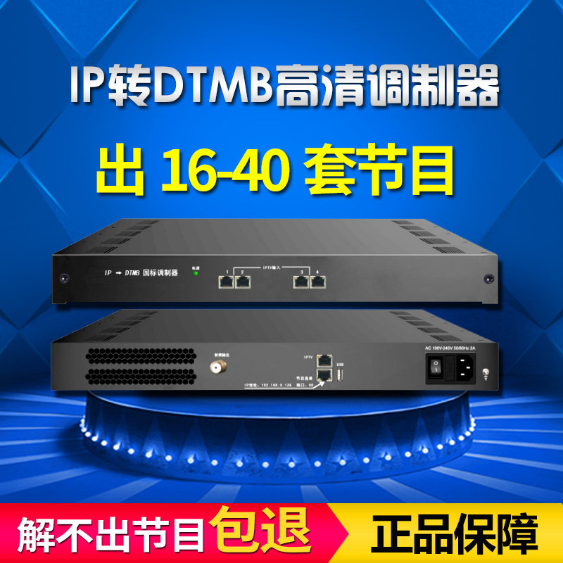 ip to dtmb modulator iptv gateway hotel digital TV system coaxial rf to analog converter
