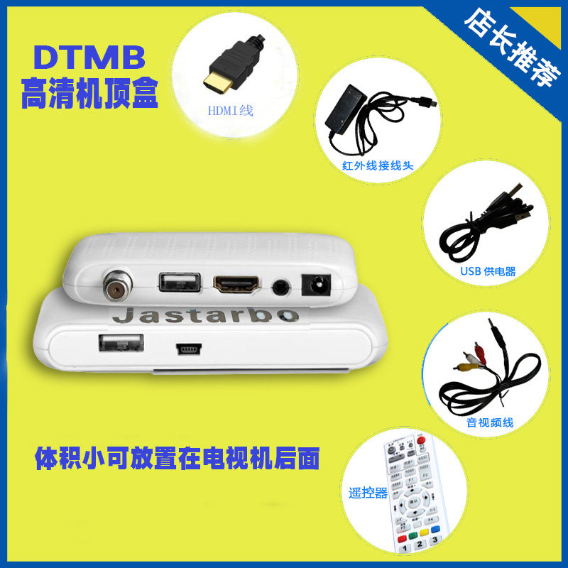 dtmb Ground wave HD digital signal receiver Cable TV antenna Set-top box