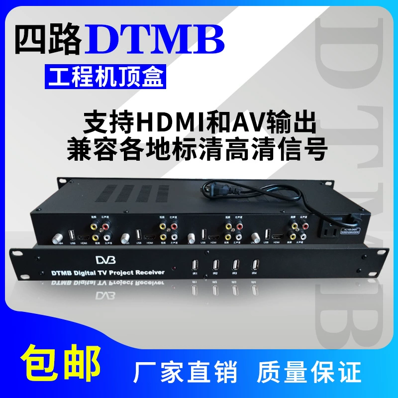 Kỹ thuật mã hóa HD sóng mặt đất DTMB 4 kênh Hệ thống truyền hình kỹ thuật số STB Hotel hỗ trợ AVS + Dolby - TV