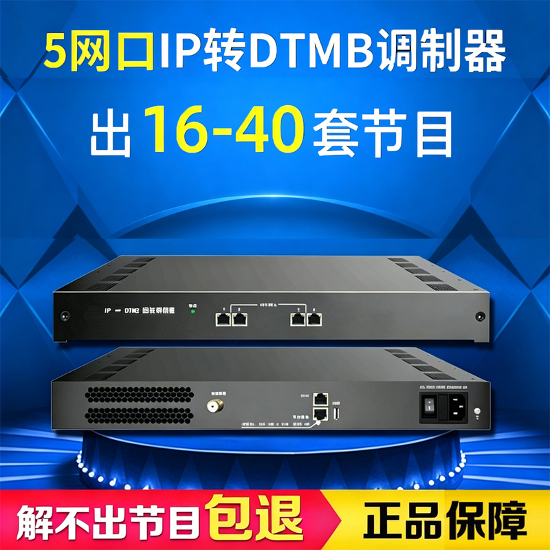 Ip to Dtmb Modulator Hotel Digital Iptv Tv System Qam Three-Network Integration Gateway Server Ip to Dtmb Modulator Hotel Digital Iptv Tv System Qam Three-Network Integration Gateway Server